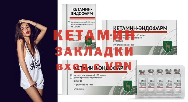 Кетамин ketamine  Кинешма 