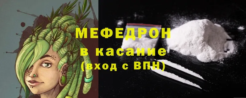 что такое наркотик  Кинешма  Меф mephedrone 